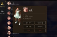 야생의 땅:듀랑고 인벤 : 무정부 조로#0368 작업칼 도축 - 듀랑고 사건사고 게시판