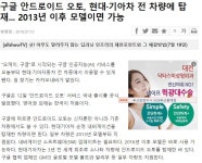 구글 인공지능 서비스 오늘부터 현기차 사용가능 - 오픈이슈갤러리 - 인벤 구글 인공지능 서비스 오늘부터 현기차 사용가능 - 오픈이슈갤러리