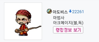 메이플스토리 인벤 : S급닉이면 뭐함 님들 유명도가 0인데 - 메이플스토리 인벤 자유게시판