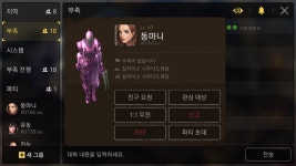 야생의 땅:듀랑고 인벤 : 부족온지 하루채 되지않아 물건뺄거빼고 탈퇴^^ - 야생의땅 듀랑고 인벤 게시판