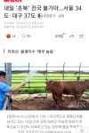 디아블로3 인벤 : 내일 비 소식 - 디아블로3 인벤 자유게시판