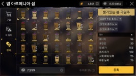 야생의 땅:듀랑고 인벤 : 다 과일주로 갈아버렸다... - 야생의땅 듀랑고 인벤 게시판