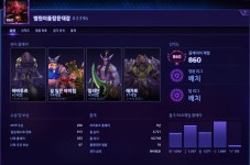 히어로즈 오브 더 스톰 인벤 : 병원이름항문대장#3396 체화리3480 빠대 듀오 트롤 - 히어로즈 인벤 사건사고