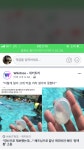 어제 워터파크 ㅈㅇ 사건 | FCO 인벤