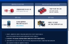 PC방 마블 , 선수팩 이벤트 정리 해봅니다. | 피파4 인벤