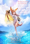 테라(TERA) 인벤 : {정다운}귀여운태라전사 길드원모집 - 테라 인벤 길드홍보 게시판