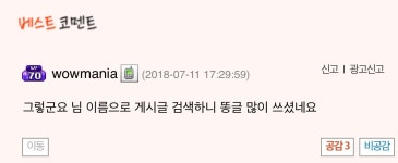 디아블로3 인벤 : 한의원에서 - 디아블로3 인벤 자유게시판
