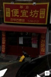 디아블로3 인벤 : 이 만두집이냐 - 디아블로3 인벤 자유게시판