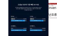 WDC 인벤 : [9/3]WD Blue SSD 500GB 매력에 빠져보자 ! - WDC 브랜드 자유게시판