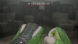 CS:GO 인벤 : 팜]미로 정원 현쓰 0.34 - 카스 글로벌 오펜시브 인벤 자유게시판