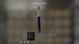 CS:GO 인벤 : 총검 도플러 페이크블랙펄 팔아요. - 카스 글로벌 오펜시브 인벤 자유게시판