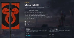 데스티니가디언즈 인벤 : [PC] Gen.G에서 클랜원을 모집합니다. - 데스티니 가디언즈 전체 게시판 데스티니가디언즈 인벤 : [PC] 