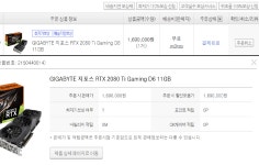 검은사막 인벤 : 이번 RTX 2080 시리즈는.. - 검은사막 인벤 자유게시판