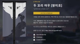 데스티니가디언즈 인벤 : PC) [두 꼬리 여우] 클랜에서 클랜원을 모집합니다~ - 데스티니 가디언즈 전체 게시판