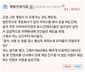 메이플스토리 인벤 : 원기가 일단 일을 한건 맞는데... - 메이플스토리 인벤 자유게시판