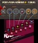 테라(TERA) 인벤 : PC방 누적 이벤트 재탕 - 테라 인벤 자유게시판