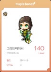 메이플스토리 인벤 : 추석이벤트 한정 레어닉 ㄱㄴ? - 메이플스토리 인벤 자유게시판