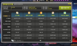 메이플스토리 인벤 : 신궁 데미안 각 페이즈마다 전투분석 - 메이플스토리 인벤 자유게시판