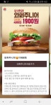 메이플스토리 인벤 : 근데 수제버거가 왜 수제버거임? - 메이플스토리 인벤 자유게시판