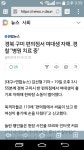 구미역 CU 사건 결말 - 오픈이슈갤러리 - 인벤 구미역 CU 사건 결말 - 오픈이슈갤러리