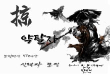 검은사막 인벤 : 자이 공효율 - 검은사막 인벤 자이언트 직업게시판