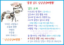 마비노기영웅전 인벤 : [ 닝 닝 냥 냥 삐 뺩 쁍 ] 모 집 한 다 냥 ! - 마영전 인벤 길드홍보 게시판