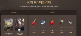 로스트아크 인벤 : PC방 혜택중에 정기선 50퍼 할인도 있네요 - 로스트아크 인벤 자유 게시판