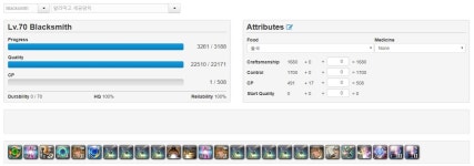 파이널판타지14 인벤 : 전문3/4성 내구35 & 2성 내구70 매크로 - 파이널판타지14 채집/제작 게시판