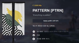 데스티니가디언즈 인벤 : (PC) Pattern[PTRN] 입니다 - 데스티니 가디언즈 전체 게시판