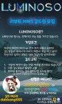 메이플스토리 인벤 : 리부트 1 LUMINOSO길드 길드원 모집합니다 - 메이플스토리 인벤 길드/친구/농장/파티찾기 게시판