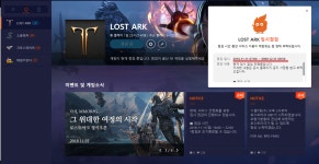 로스트아크 인벤 : 오전 10시에 보자(공지 업데이트됨) - 로스트아크 인벤 자유 게시판