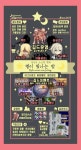 (마감!마감!)별이빛나는밤에 함께하실분! | 라그 인벤