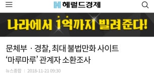 마루마루 관계자 소환조사 - 오픈이슈갤러리 - 인벤 마루마루 관계자 소환조사 - 오픈이슈갤러리