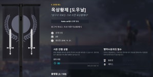 데스티니가디언즈 인벤 : (PC) LV.1 옥상황제 클랜 - 데스티니 가디언즈 전체 게시판