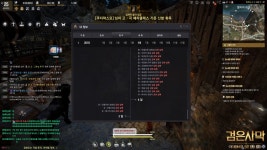 검은사막 인벤 잠재력 돌파 후기 게시판 | 검은사막 인벤