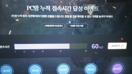 로스트아크 인벤 : Pc방 논스톱 60시간.. - 로스트아크 인벤 자유 게시판