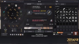 검은사막 인벤 잠재력 돌파 후기 게시판 | 검은사막 인벤