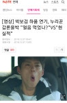 지금논란중인 박보검 하품연기 | FCO 인벤