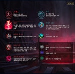 정글니코 저장용 | 니코 - 챔피언 공략 - 리그 오브 레전드 인벤