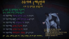 주유/한강성총타/[해]방파원 모집합니다. | 천애 인벤