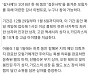 검은사막 인벤 : 1월1일날 두개의 심장, 단델상자, 오핀상자 나오는... 1월1일날 두개의 심장,  단델상자,  오핀상자 나오는 선물뿌린다는데... 