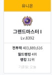 메이플스토리 인벤 : 유니온 효과 추가 괜찮게되면 - 메이플스토리 인벤 자유게시판