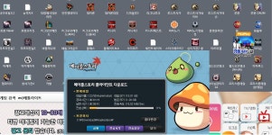 메이플스토리 인벤 : PC방 다른곳으로 옮겼는데 - 메이플스토리 인벤 자유게시판