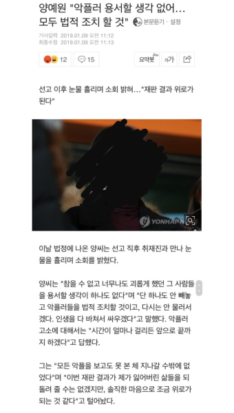 모두 법적 조치 할 것