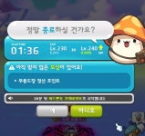 메이플스토리 인벤 : 우와 테섭 끄면 이거 생겨 - 메이플스토리 인벤 자유게시판