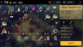 야생의 땅:듀랑고 인벤 : 방8공10팝니다 - 듀랑고 거래 게시판