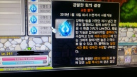 메이플스토리 인벤 : 루시드는 43~44따리들이 모여서 충분히 깰 수 있는 보스임 - 메이플스토리 인벤 자유게시판