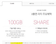 SKT 사용중인데 0플랜 가입 못하는분 없죠? | 오버워치 인벤