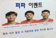 피파 온라인4 인벤 : 여기 pc방은 그나마 양심 있네요 - 피파 온라인4 인벤 자유게시판