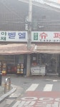 메이플스토리 인벤 : 녜힁 슈퍼 - 메이플스토리 인벤 자유게시판